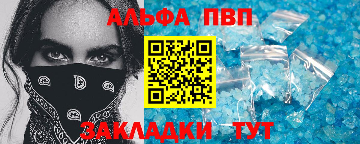 Alfa_PVP VHQ Лянтор
