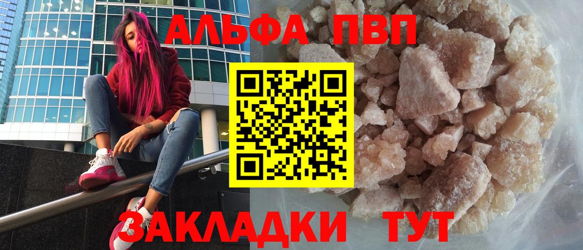 А ПВП Crystall  А ПВП Crystall  Вход с VPN  Лянтор 