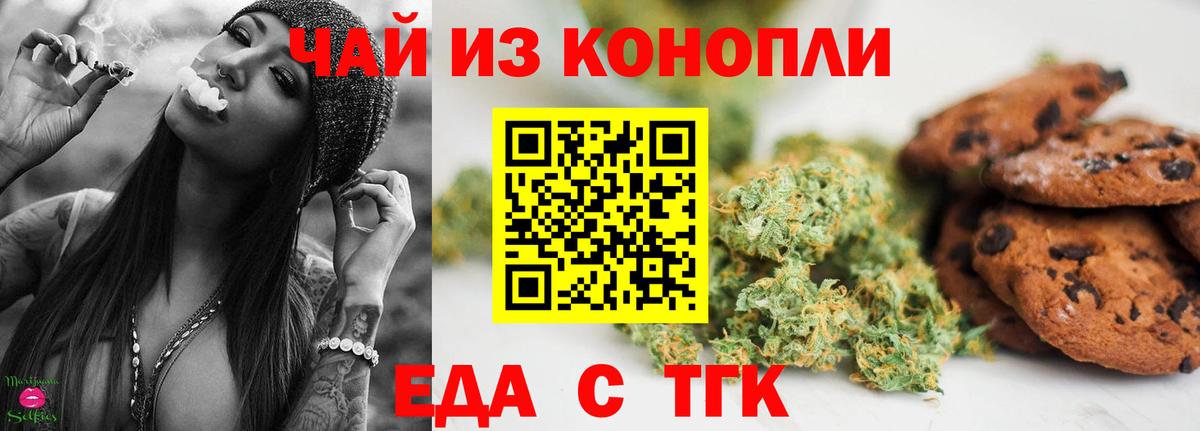 Cannafood конопля Лянтор