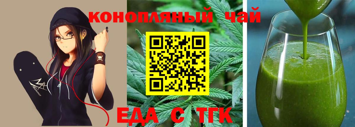 Печенье с ТГК конопля  Вход с VPN  Лянтор 