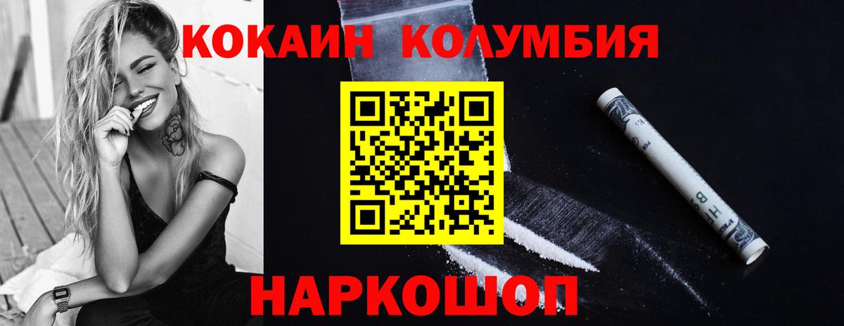 КОКАИН 98%  КОКАИН Колумбийский  Лянтор  Вход с VPN 