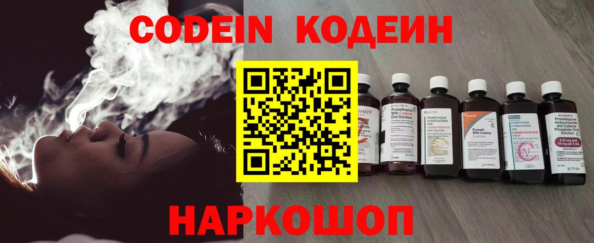 Лянтор  Кодеин Purple Drank  Вход с VPN 