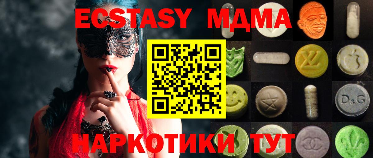 Лянтор  Ecstasy  Ecstasy Дубай  Вход с VPN  ЭКСТАЗИ 250 мг 
