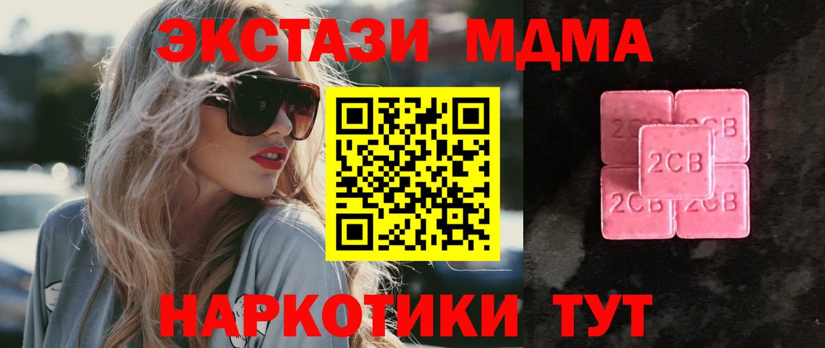 Ecstasy 280 MDMA Лянтор