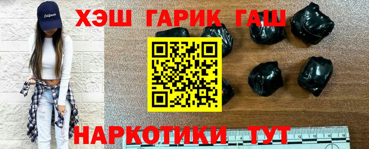 Гашиш Изолятор Лянтор