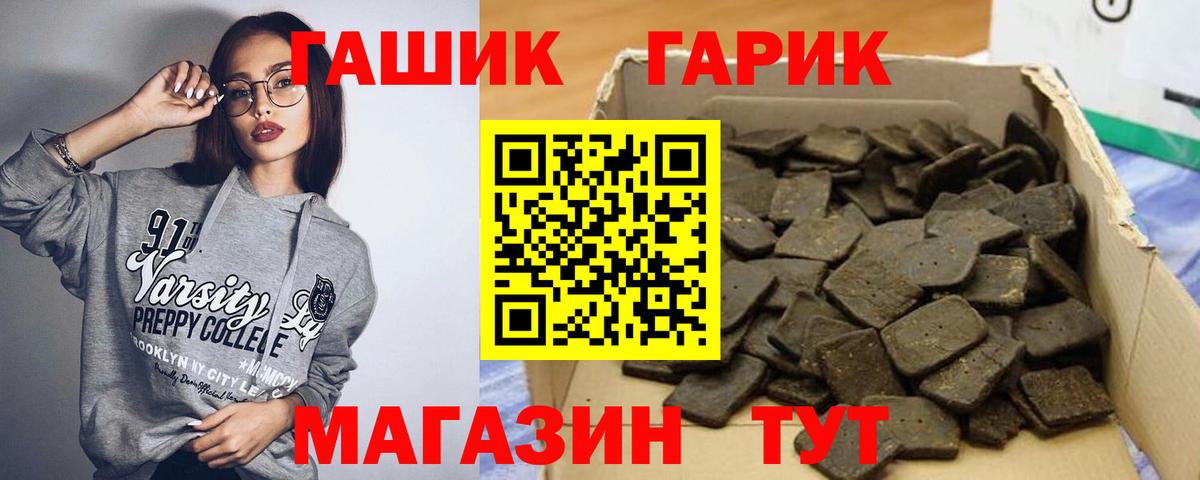 цена   ГАШ хэш  Вход с VPN  ГАШИШ Premium  Лянтор 