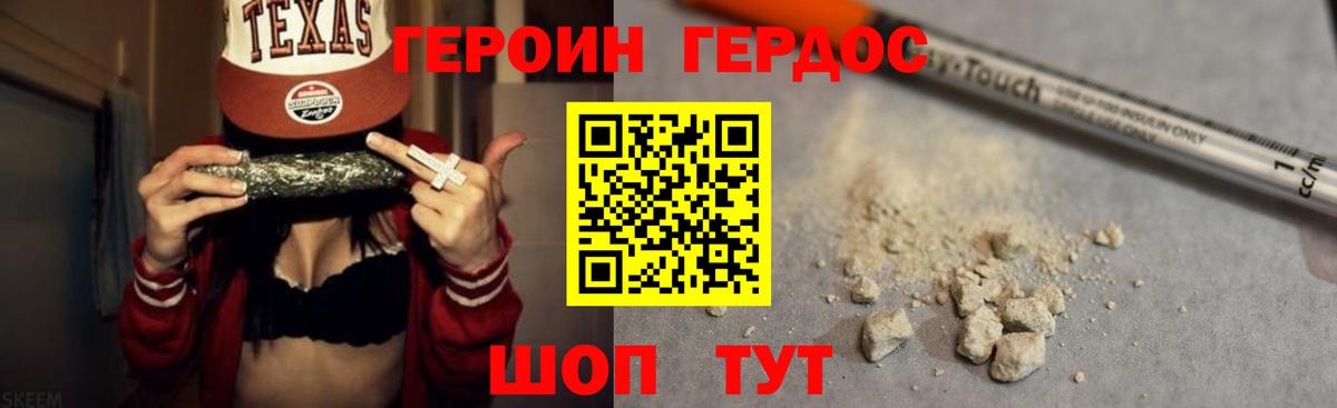 Героин афганец  Героин  Лянтор  Вход с VPN 