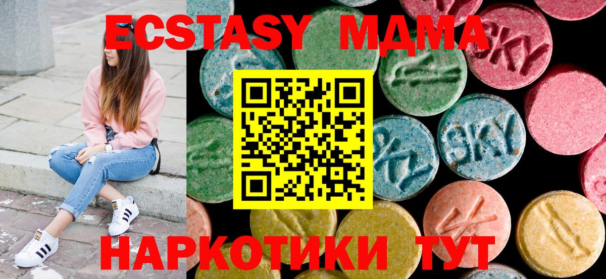 ГАШ  ЭКСТАЗИ  APVP СОЛЬ кристаллы  Вход с VPN  Лянтор  МЕФ   КОКАИН  МАРИХУАНА 