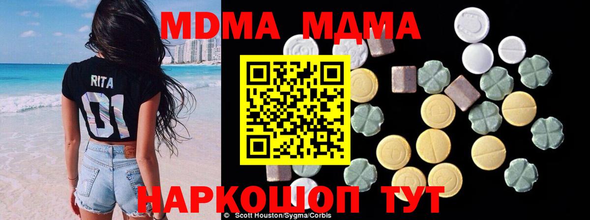 MDMA  МДМА Molly  Лянтор  Вход с VPN  MDMA Molly 