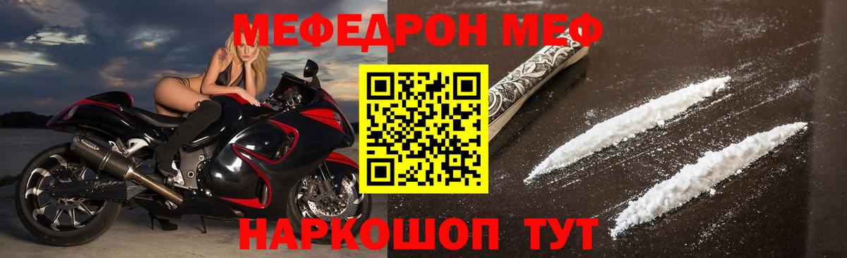 Меф мука Лянтор