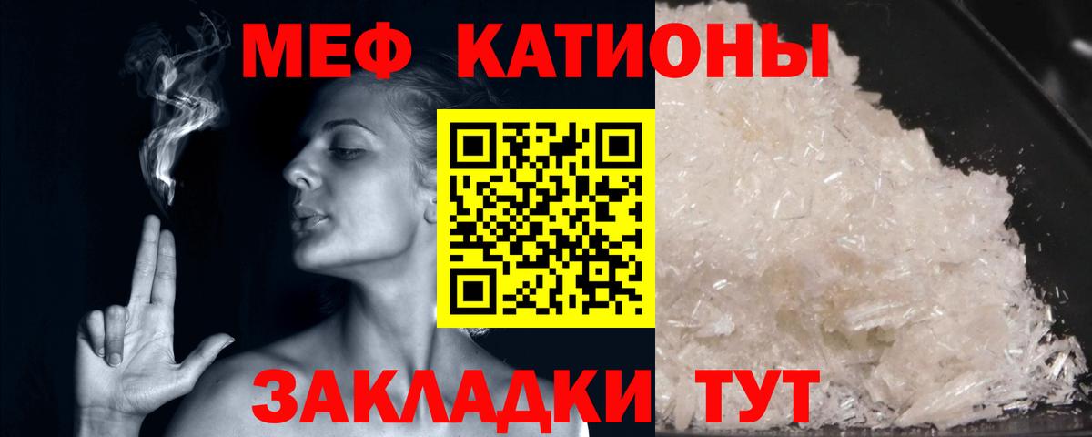 Меф  Вход с VPN  Лянтор  МЕФ кристаллы 
