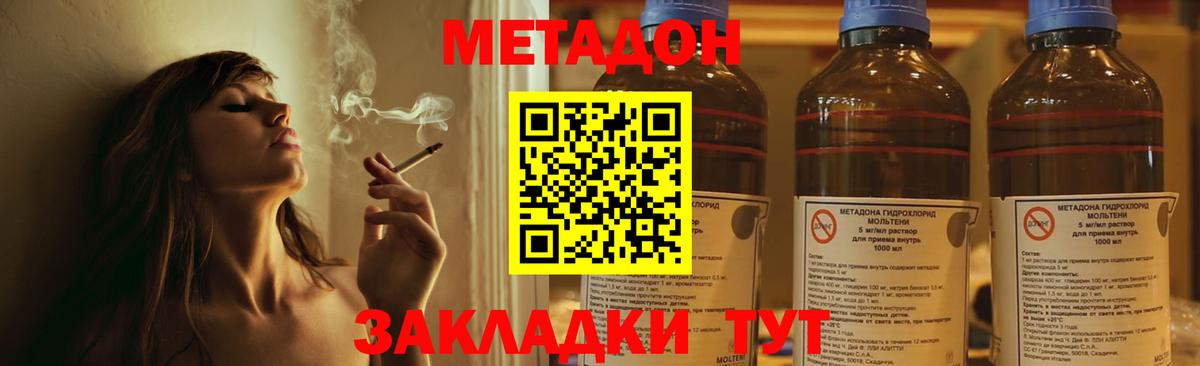 Лянтор  Метадон мёд  Вход с VPN  Метадон кристалл 