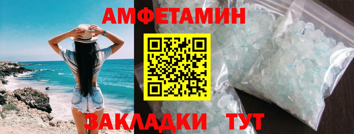 Метамфетамин мет Лянтор