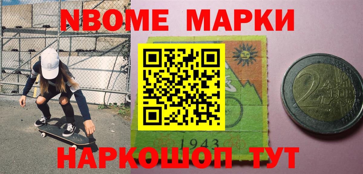 Лянтор  Марки NBOMe 1,8мг  Вход с VPN 