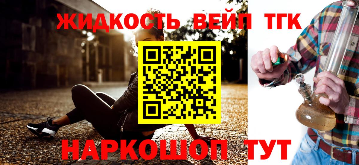 Дистиллят ТГК вейп с тгк  Вход с VPN  Лянтор  ТГК Wax 