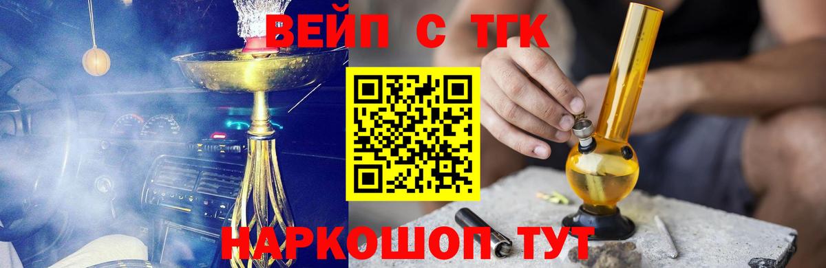 ТГК THC oil Лянтор