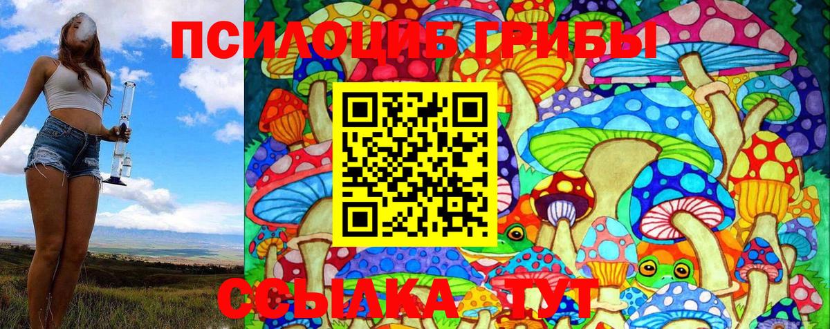 Галлюциногенные грибы Magic Shrooms  Вход с VPN  Лянтор 